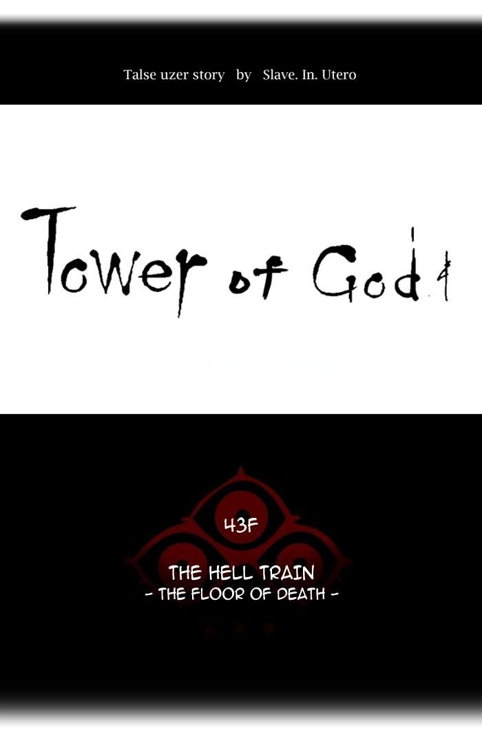 Tower of God, Chapter 315 image 013